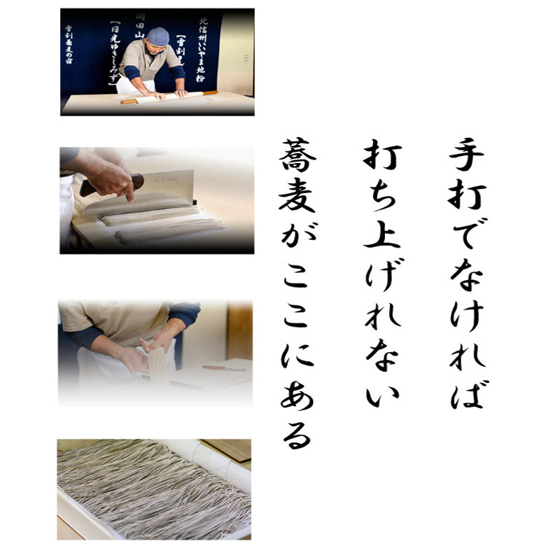 手打ち十割蕎麦 生めんでお届け オヤマボクチ『雅』 6人前汁付】 麺類