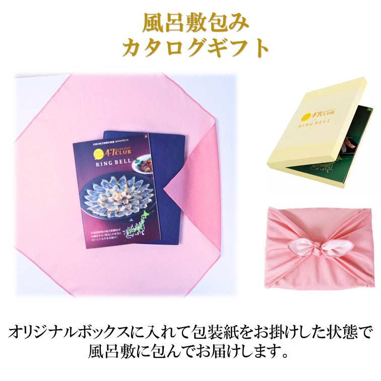 【風呂敷包み】47CLUB RINGBELL（リンベル）カタログギフト路（みち）コース