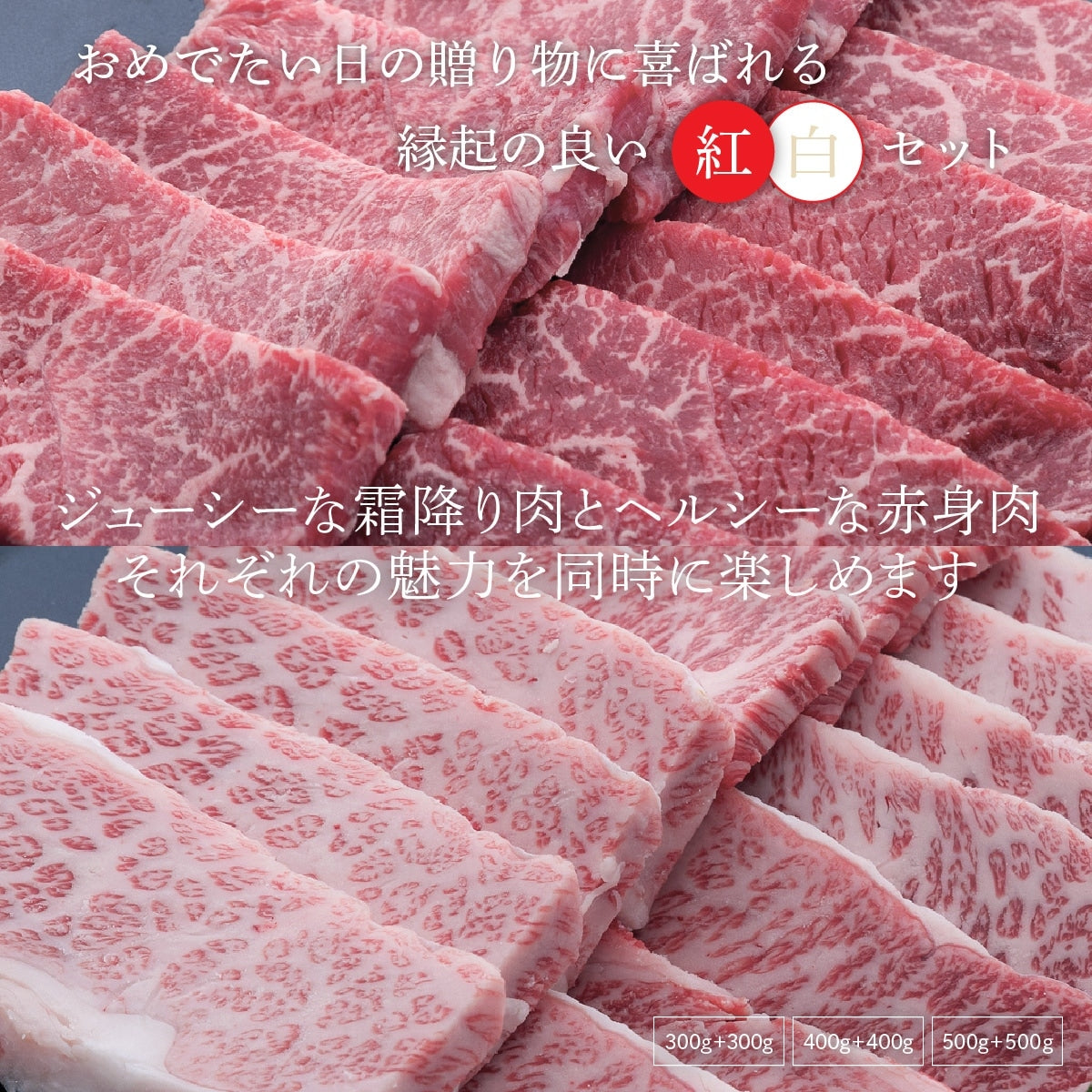 【セット割で1,140円おトク！】縁起の良い紅白セット【2種類の人気部位で絶品焼肉】 オリーブ牛 ロースorカルピ(500g)＆もも(500g) / 焼肉用