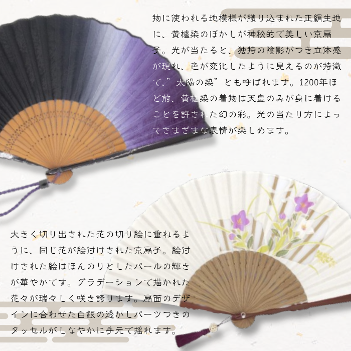 【セット商品】黄櫨染 扇子＋綾華 扇子