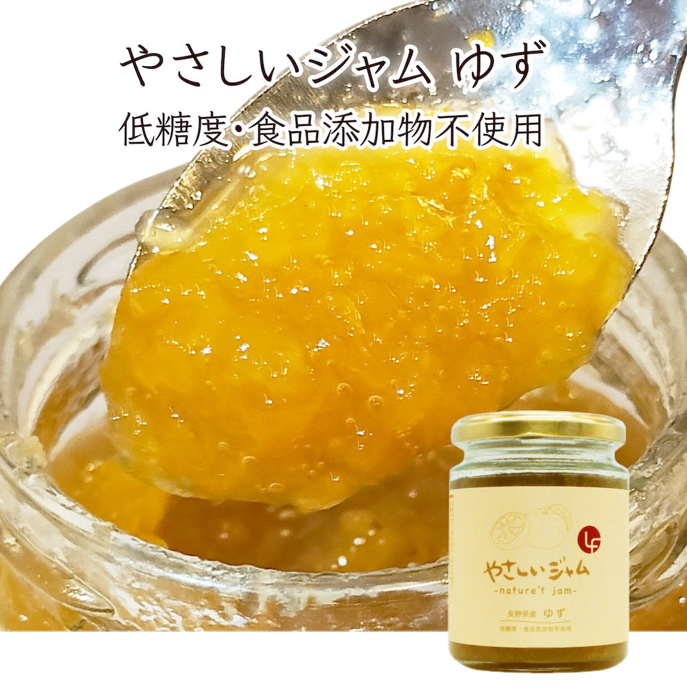 やさしいジャム ゆず 3本セット 230g ジャム 瓶 国産 大容量 低糖質 砂糖不使用 ノンシュガー 食物繊維 添加物不使用