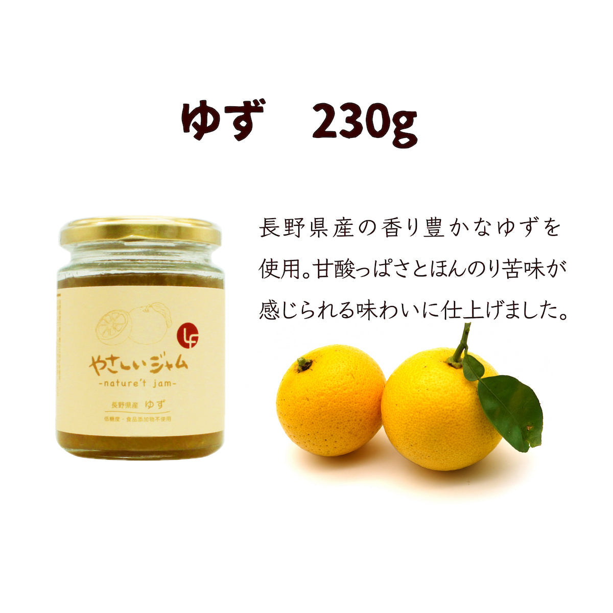 やさしいジャム ゆず 230g ジャム 瓶 国産 大容量 低糖質 砂糖不使用