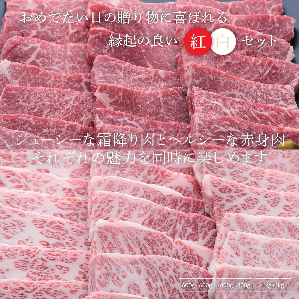 ☆送料無料☆ 【セット割で2,640円おトク！】 縁起の良い紅白セット【2種類の人気部位で絶品焼肉】 オリーブ牛 ロースorカルピ(1kg)＆もも(1kg) / 焼肉用