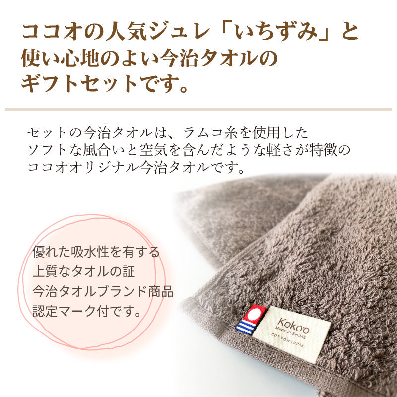 【送料無料】敬老の日プチセット（クリアBOX入）