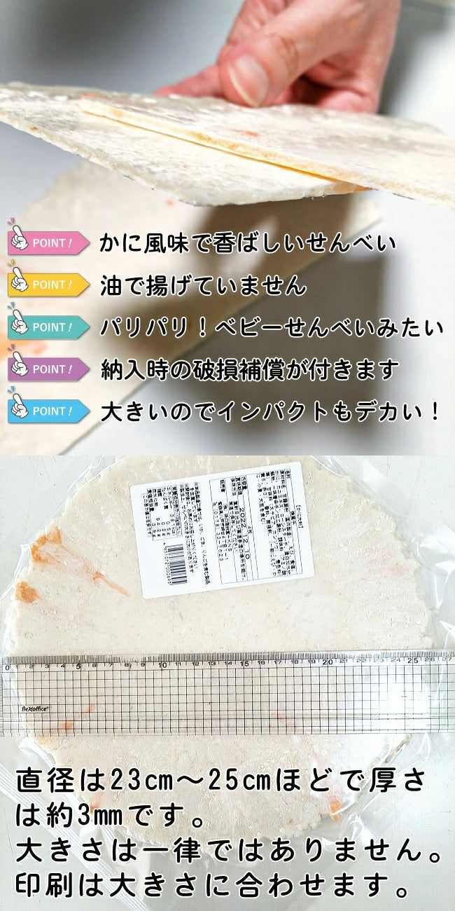 母の日限定 お母さんがとっても喜ぶ美味しい感謝状※かに大判（ラミネーパウチ版＆ギフトBOXサービス）