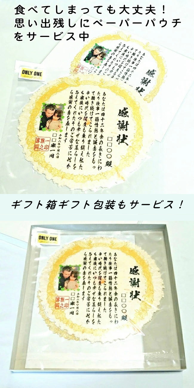 母の日限定 お母さんがとっても喜ぶ美味しい感謝状※かに大判（ラミネーパウチ版＆ギフトBOXサービス）