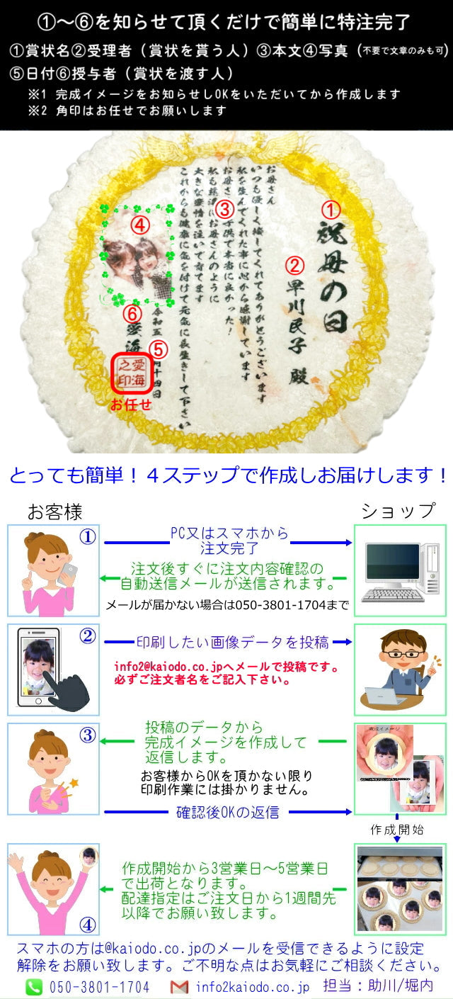 母の日限定 お母さんがとっても喜ぶ美味しい感謝状※かに大判（ラミネーパウチ版＆ギフトBOXサービス）