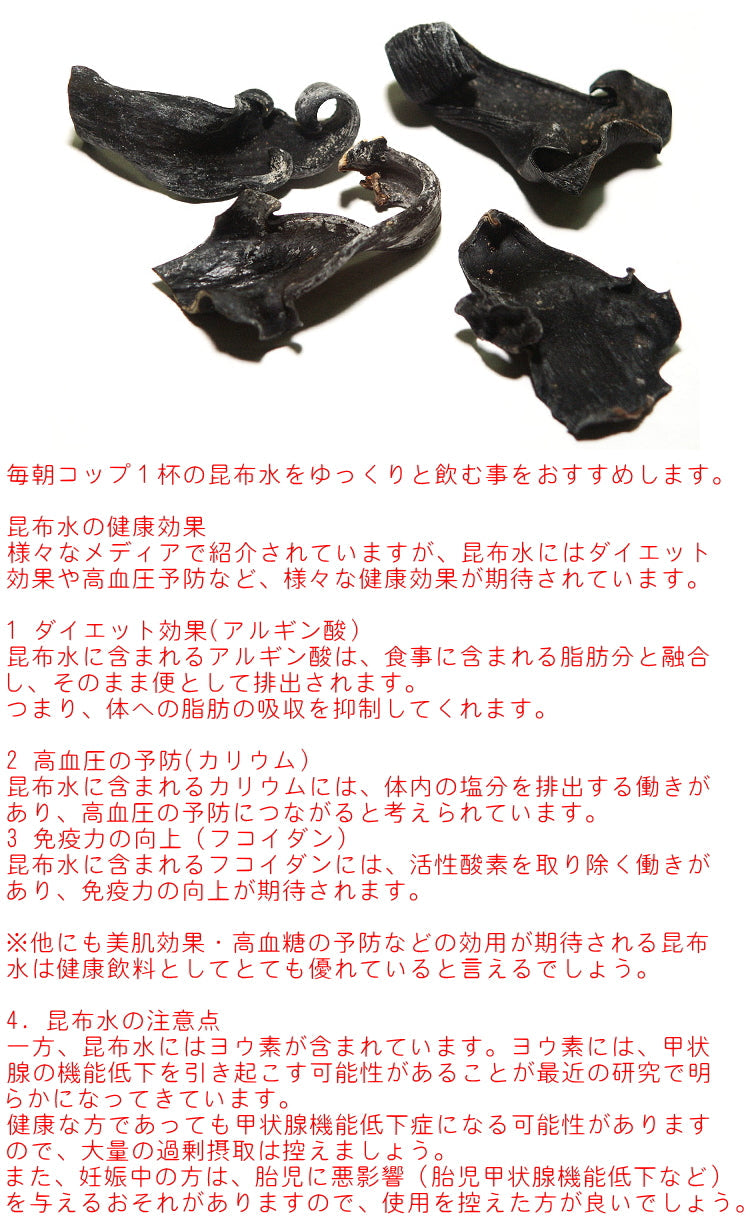 数量限定、特別ご奉仕品　猫足根昆布（ねこあし ねこんぶ） 40ｇ 昆布水の海藻パワー活性ネバネバ成分で老けないカラダ作り（送料込み）