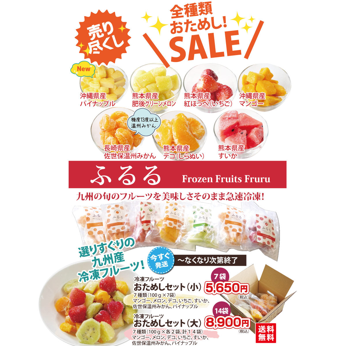 ＼全種類！おためし！SALE／★九州の美味しいフルーツを急速冷凍！！★スムージーにも★冷凍フルーツ【ふるる】