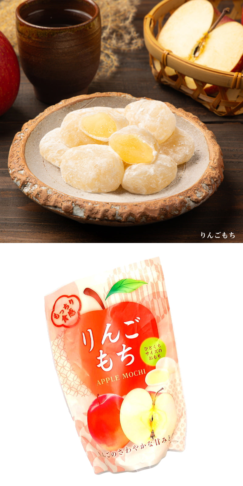 もちもちフルーツ餅の詰め合わせセット（りんご、シャインマスカット、桃、メロン、いちご）