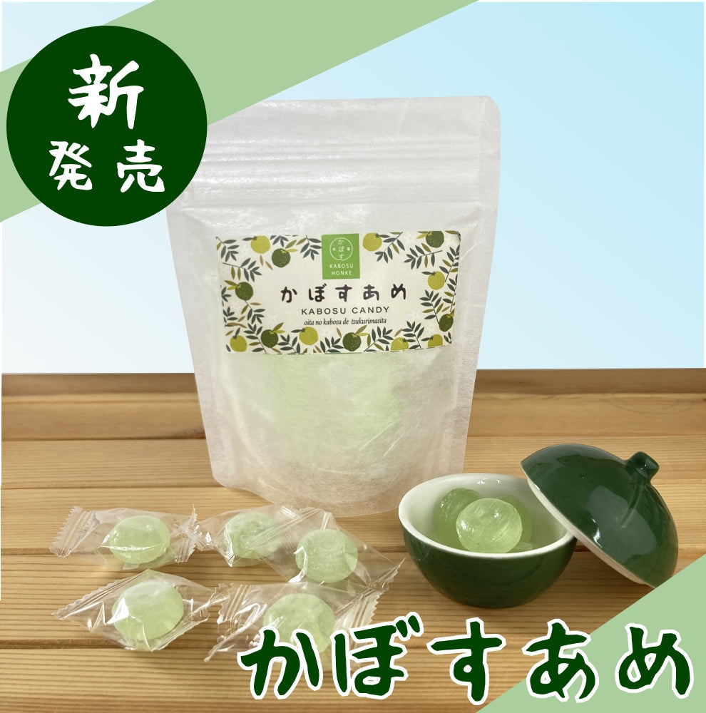 ★新商品★かぼすあめ【おおいためかぼす果汁とかぼすピールが練りこまれたご当地あめ】
