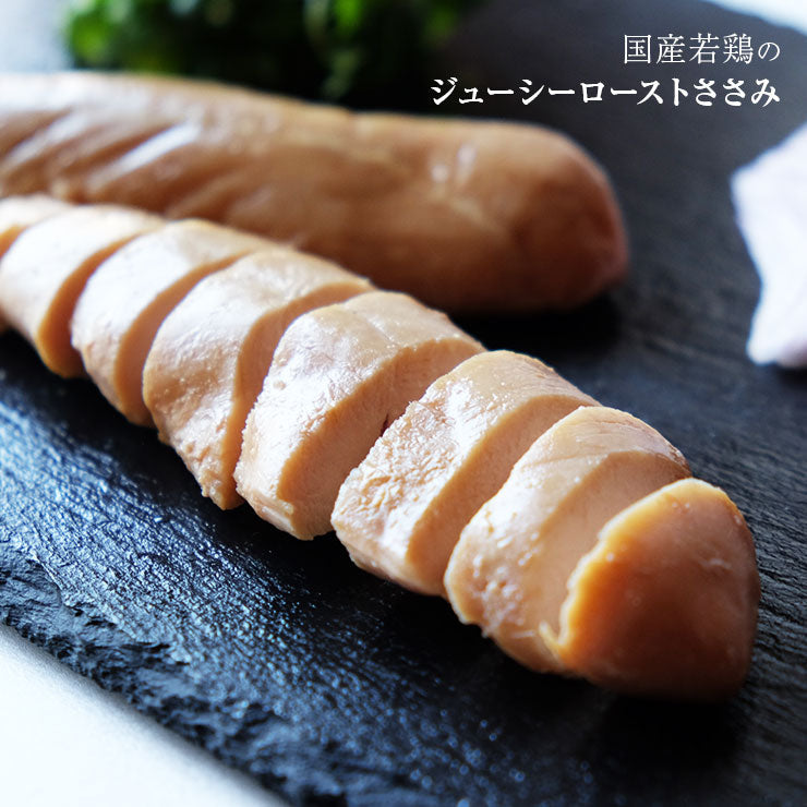 ささみ(ササミ)で作った常温保存可能なサラダチキン スポーツ ダイエット時 たんぱく質補給 国産若鶏の ジューシーロースト ささみ 1本 低カロリー食品 プロテインと併用可能 お取り寄せグルメ 食品 グルメ 惣菜 鶏肉 チキン ポイント消化 送料無料