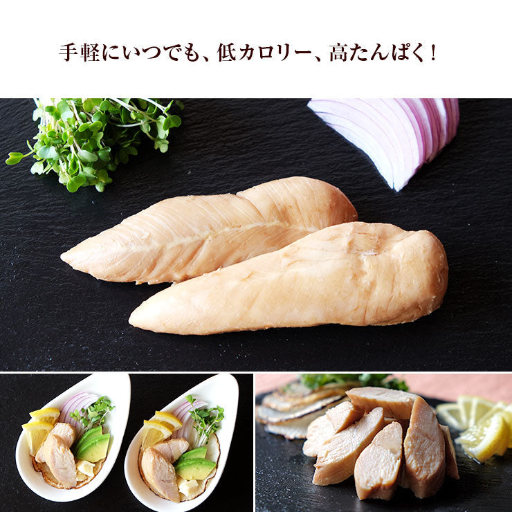 ささみ(ササミ)で作った常温保存可能なサラダチキン スポーツ ダイエット時 たんぱく質補給 国産若鶏の ジューシーロースト ささみ 1本 低カロリー食品 プロテインと併用可能 お取り寄せグルメ 食品 グルメ 惣菜 鶏肉 チキン ポイント消化 送料無料