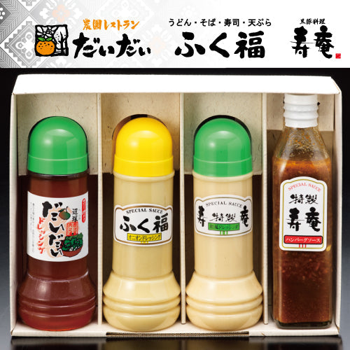 【送料込】名店のドレッシング・ソースセット