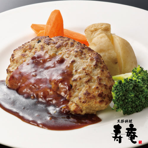 【送料込】寿庵の黒豚ハンバーグ(6個入)