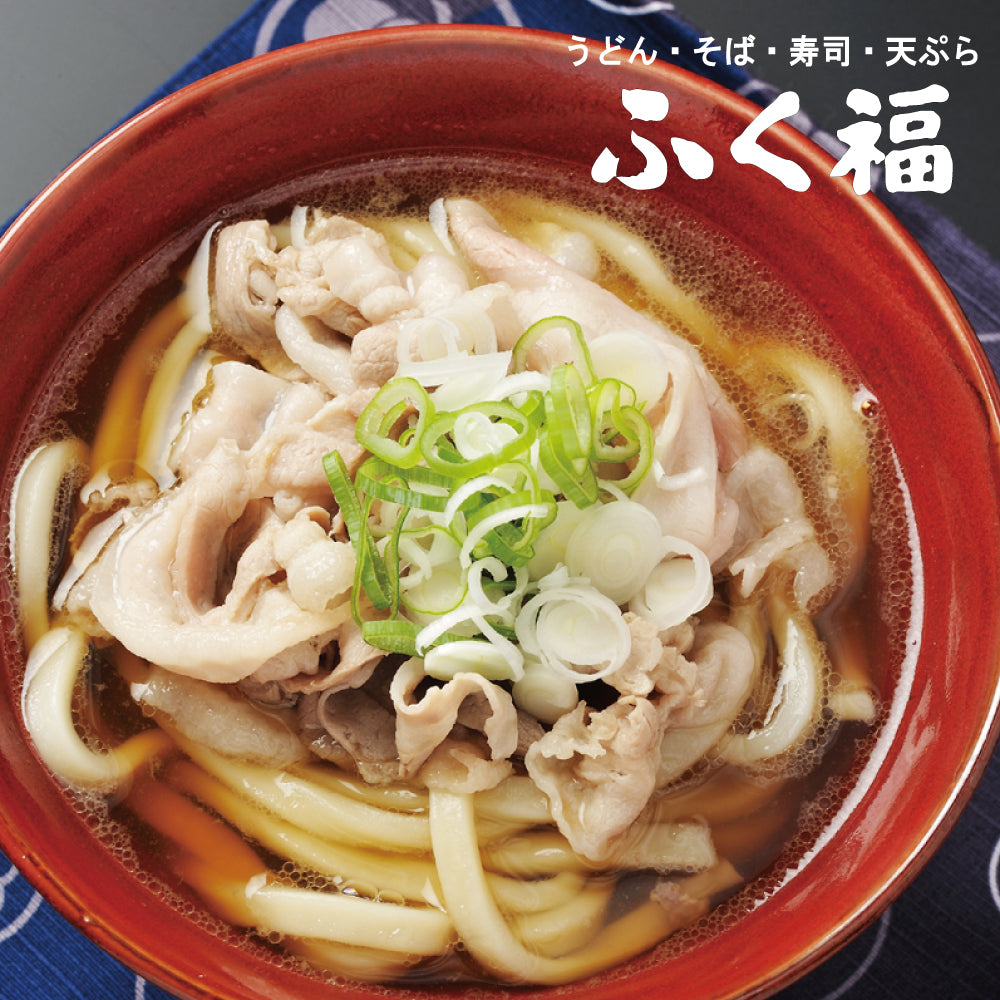【送料込】ふく福 黒豚うどんセット(4食入)