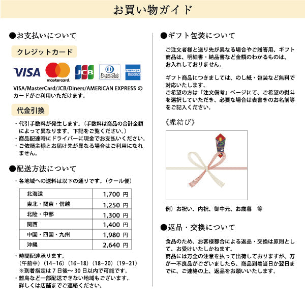 おいしい山形三種セット【A】