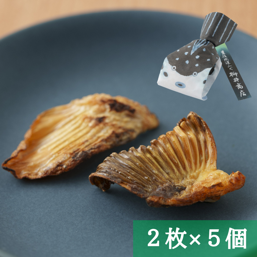 【送料無料】大分県産豊後とらふぐ焼きヒレ2枚入り【ポスト投函】