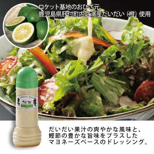 【送料込】名店のドレッシング・ソースセット