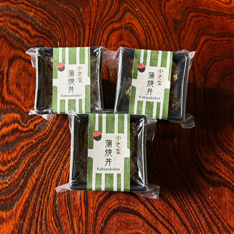 ★早期ご購入特典あり！★【2025母の日ギフト】 小さな蒲焼丼3個入　　MG-CKD3