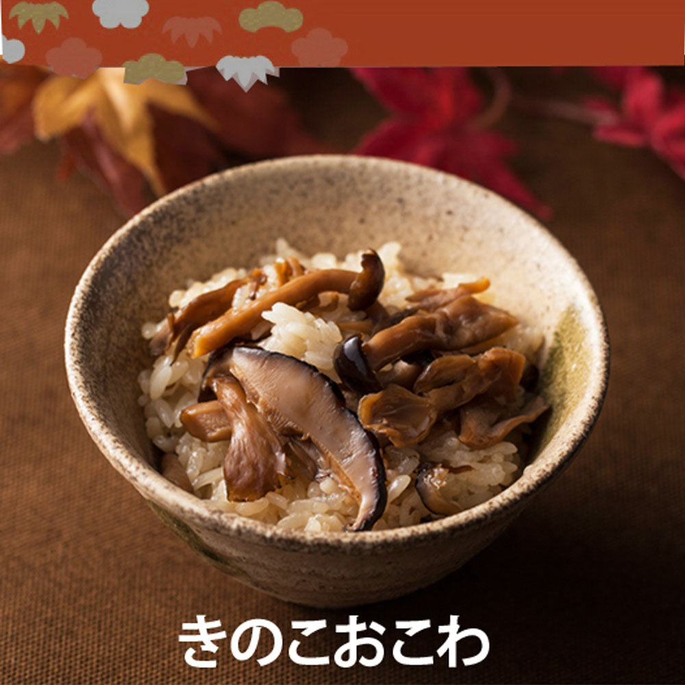 完売しました【きのこおこわ】2合セット 660g 国産 3種 きのこ もち米 100% 入 レトルト 無添加 パック 簡単 美味しい 炊飯器 炊き込み おこわの素