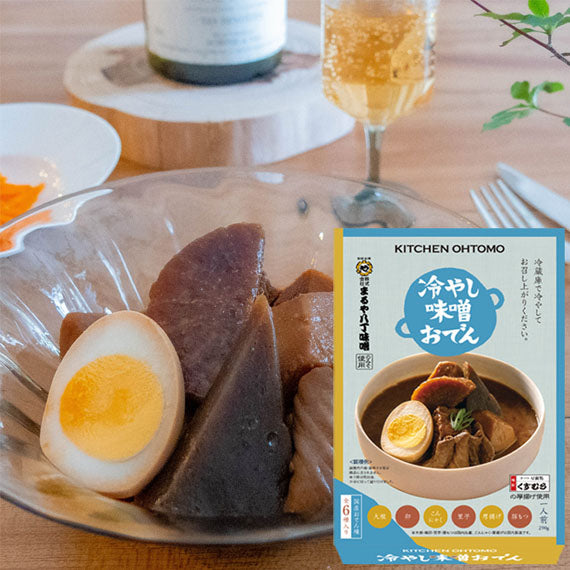 次回2025年夏発売予定【冷やし味噌おでん】(1人前／290g)名古屋名物「大根、たまご、こんにゃく、里芋、厚揚げ、豚もつ、八丁味噌」