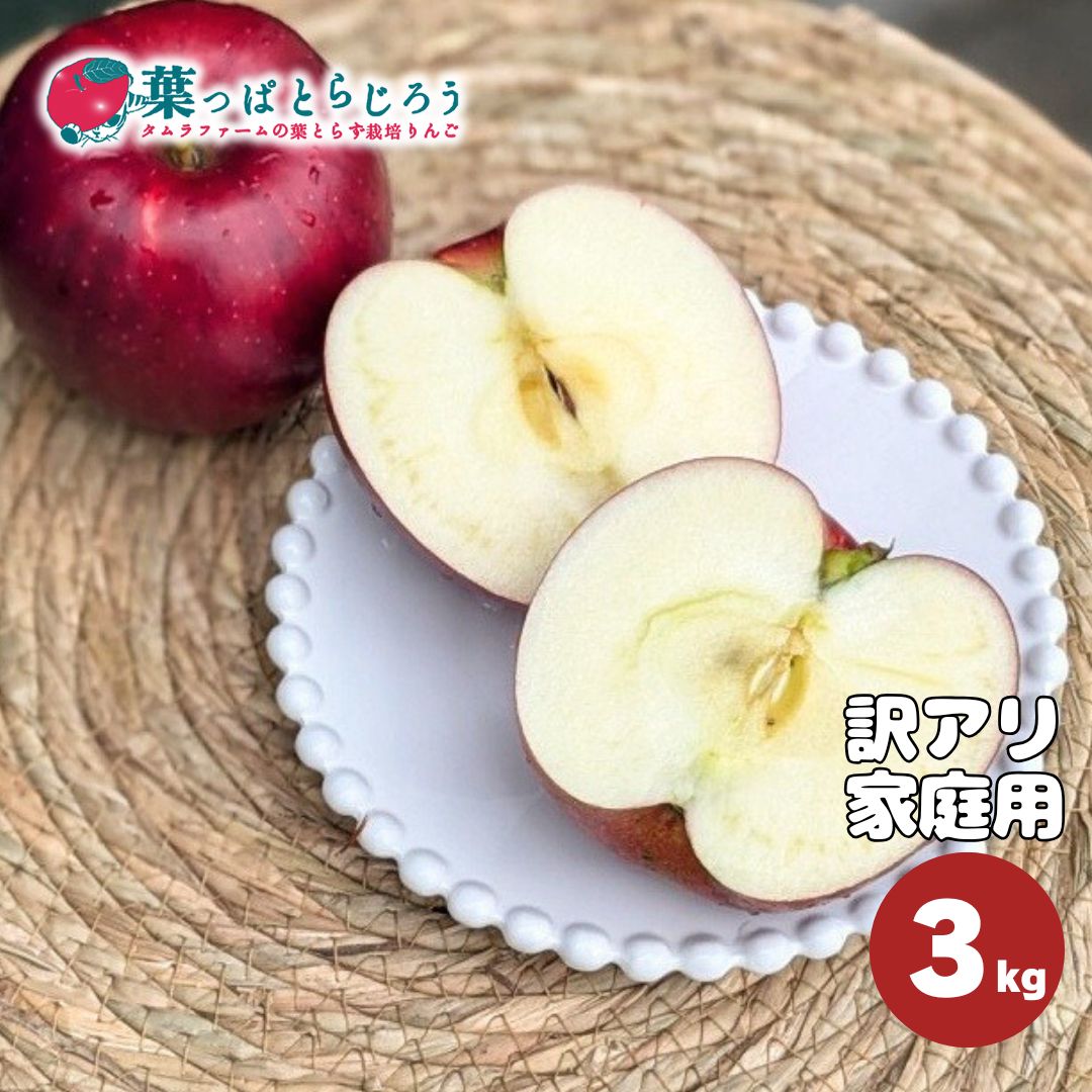 紅玉りんご【送料込】【訳あり】【りんご】【青森県産】【タムラファーム2025】【葉っぱとらじろう】【期間限定】