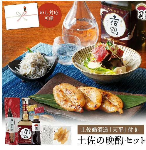土佐の晩酌セット　鰹のたたき　カツオ　かつお　日本酒　お中元　ギフト　高知　土佐　プレゼント　お土産