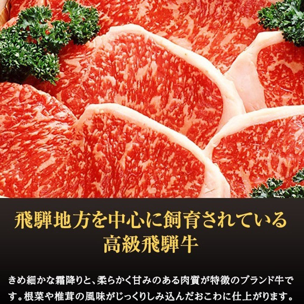 【5月7~13日ポイント7倍】【飛騨牛おこわ】2合セット 650g キッチン大友 飛騨牛おこわ 国産 牛肉 野菜 もち米100％ おこわ 牛おこわ 常温 炊飯器 美味しい 高級 炊き込みご飯の素 常温 非常食 送料無料