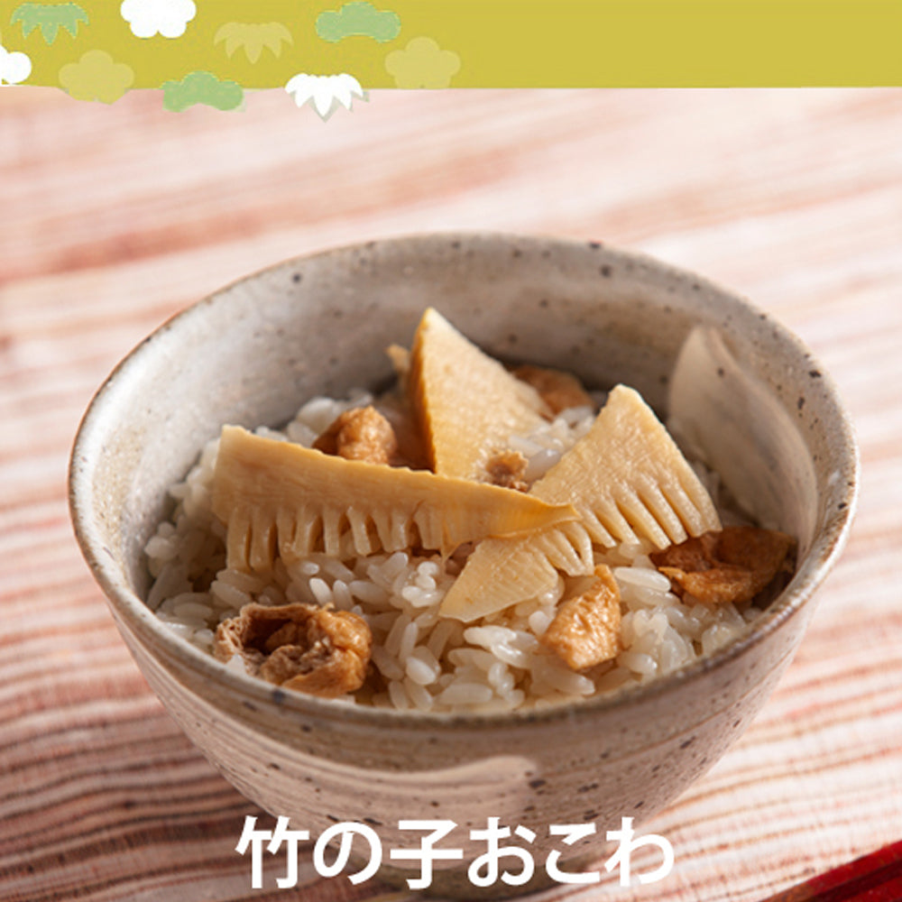 【完売 次回26年春】 数量限定【竹の子おこわ】 2合セット　655g 国産竹の子 油揚げ もち米100％ タケノコ おこわ 美味しい おこわの素 高級 炊き込みご飯の素 常温保存 送料無料