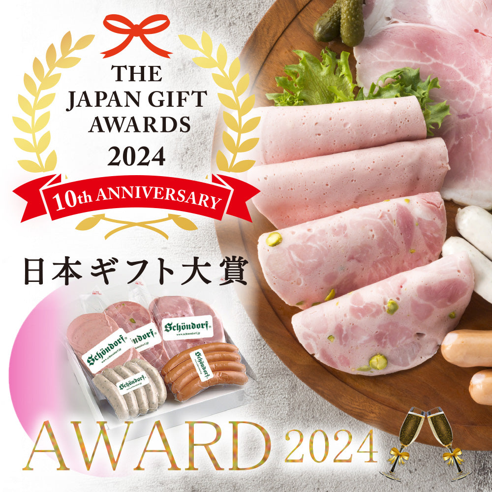 ハム ギフト 送料無料 詰め合わせ 父の日 御中元＜日本ギフト大賞2024 東京賞＞東京麻布 日進ハム ホワイトハムバラエティ食べ比べ5種「麻布土産セット」【ギフト】【おとりよせネット審査員太鼓判】【精肉・肉加工品】