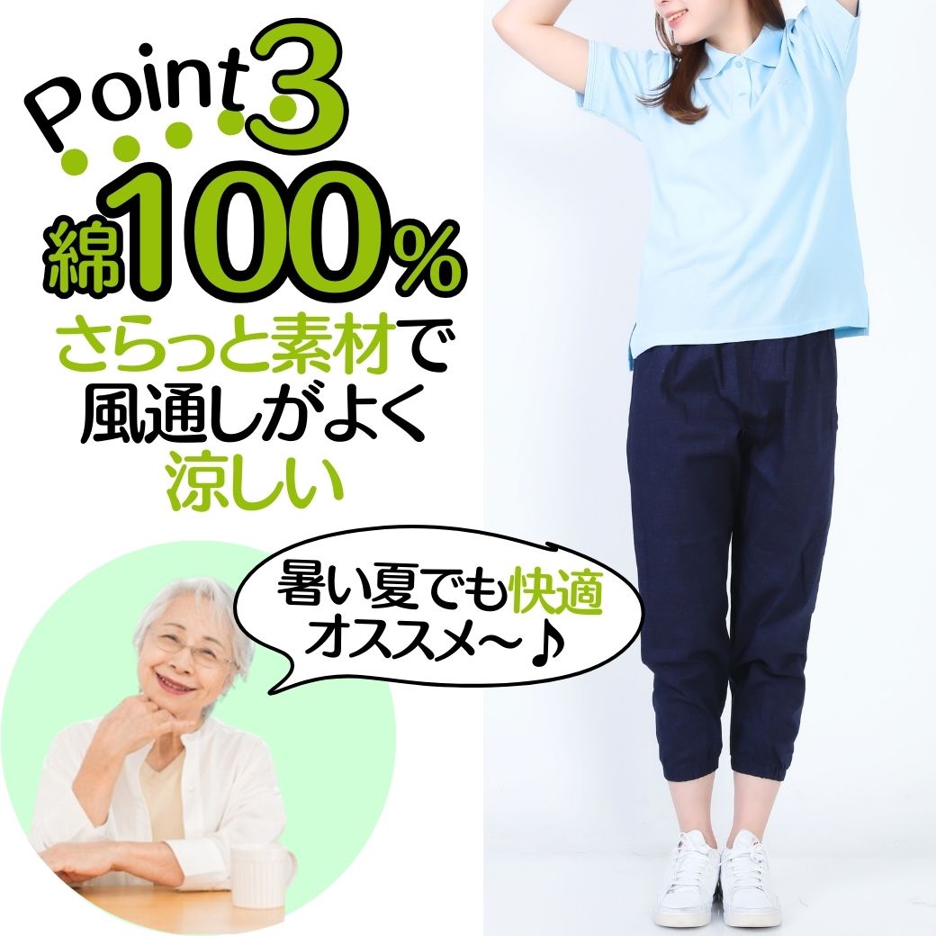 婦人無地和風もんぺ綿100％お試し1本　ネイビー・ブルー・オレンジ・グリーン　サイズ：M/L/LL/3L　送料無料（北海道・沖縄県・離島を除く）