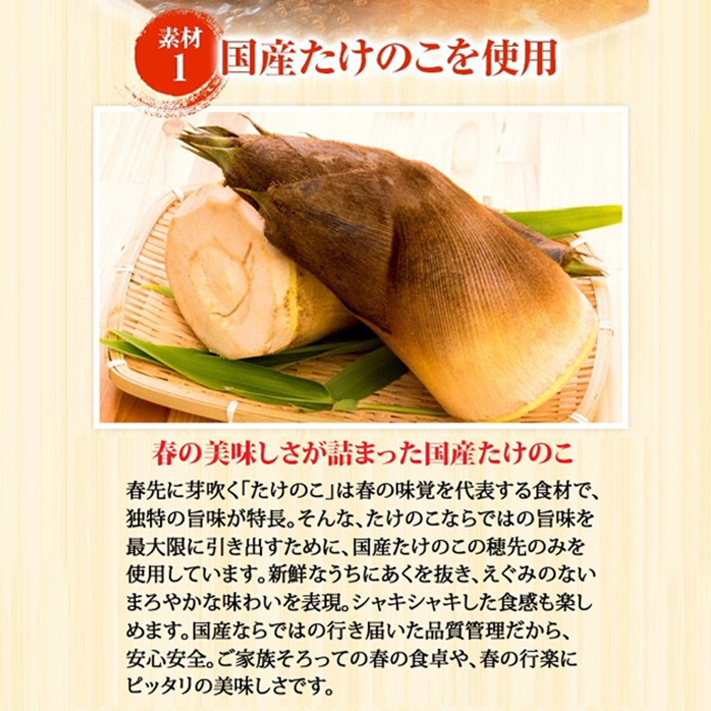 【完売 次回26年春】 数量限定【竹の子おこわ】 2合セット　655g×2個 国産竹の子 油揚げ もち米100％ タケノコ おこわ 美味しい おこわの素 高級 炊き込みご飯の素 常温保存 送料無料