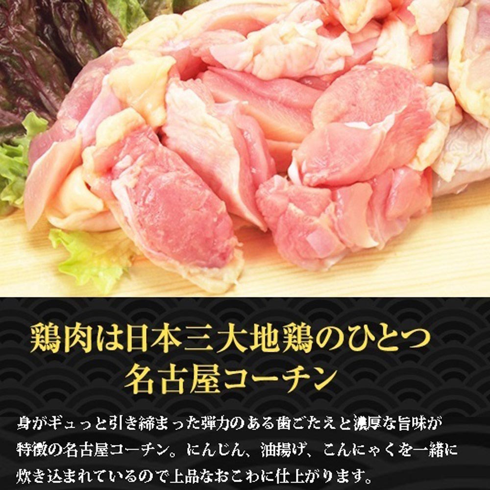 【12月7日ポイント7倍】【名古屋コーチンおこわ】2合セット 650g 国産 鶏肉 野菜 もち米100％ おこわ 鶏おこわ 常温 炊飯器 高級 炊き込みご飯の素 送料無料 2合セット