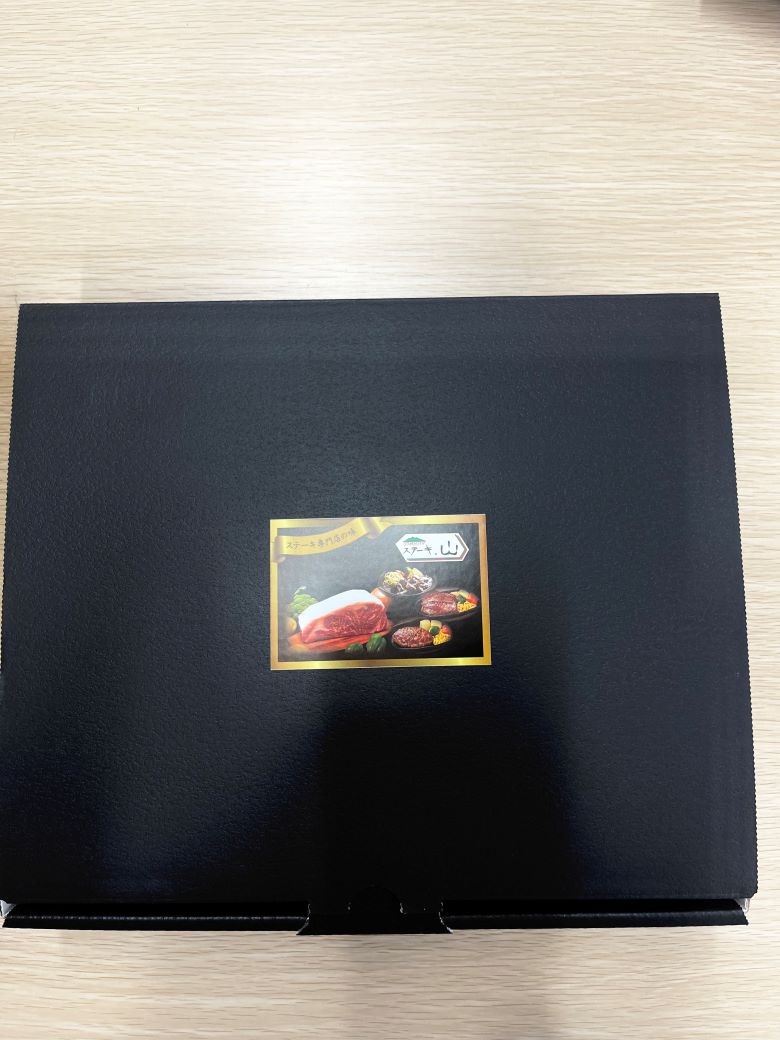 【送料込】ステーキ山　≪ギフト用≫豪華！満足な8点セット