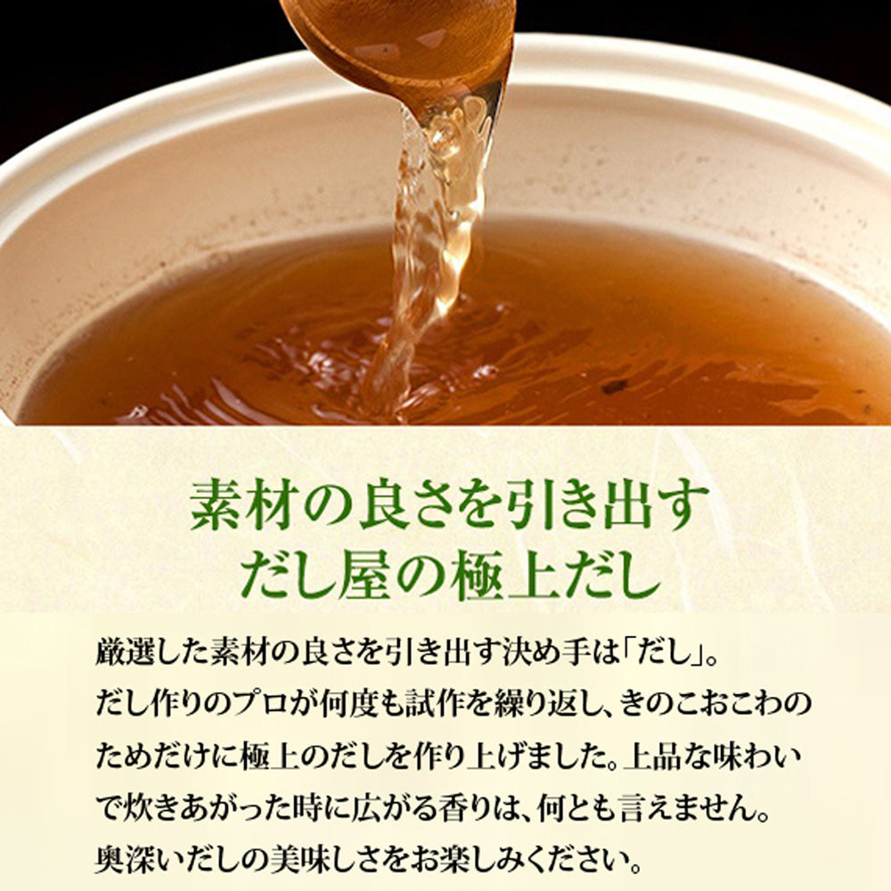 完売しました【台湾風おこわ】2合セット 680g×3個