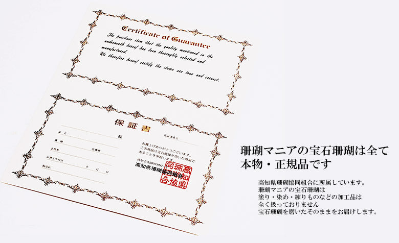 【出産祝いに】赤ちゃん用ブレスレット☆すくすく元気に！ピンクサンゴのベビーブレスレット　ラッピング(ケース入り）　送料無料　