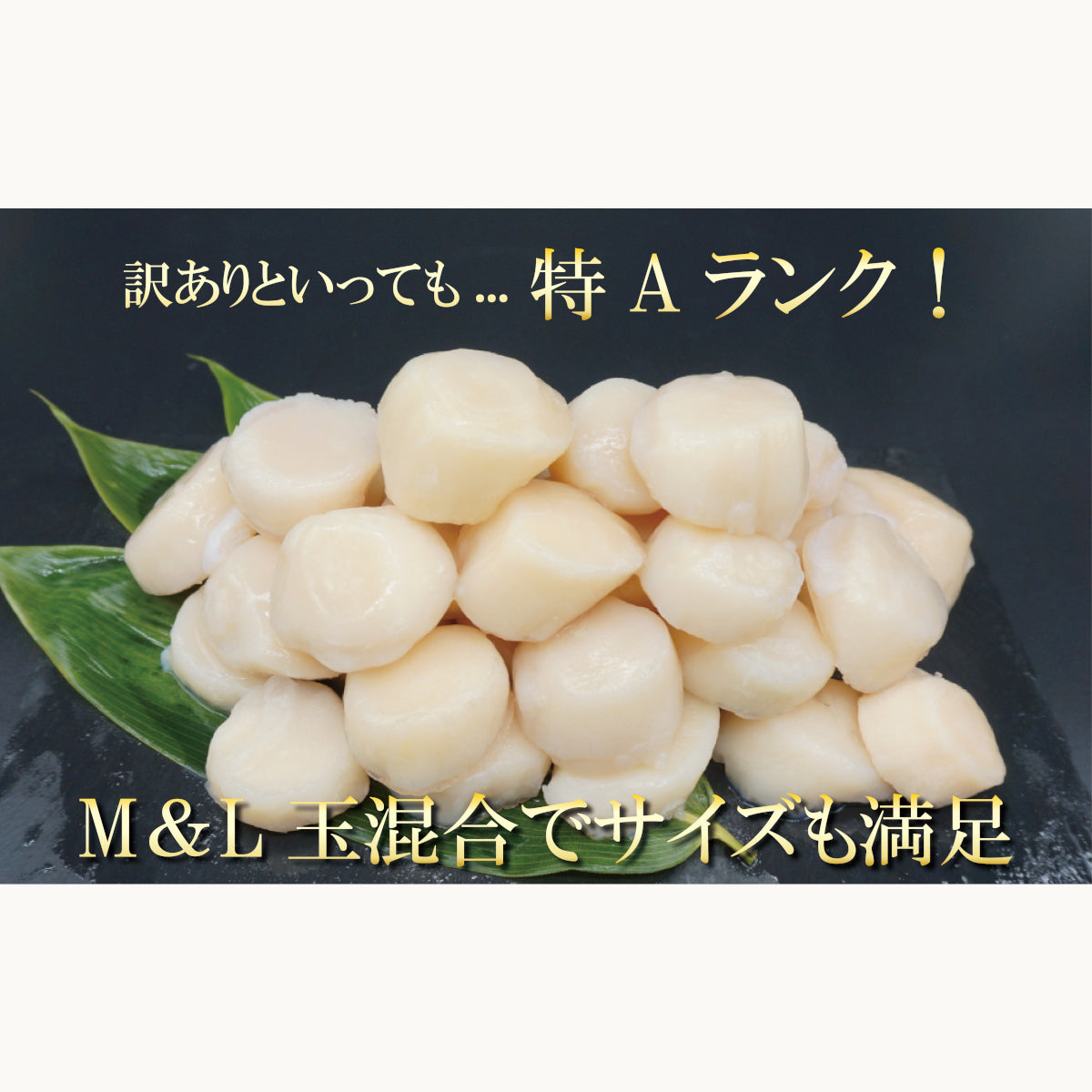 【大好評】北海道産お刺身用ほたて貝柱１㎏（訳）特Aランクをご用意しました！ 生ほたて ホタテ 帆立  貝柱 訳あり 刺身 道産 北海道 貝 海鮮 贈り物 お取り寄せ　送料無料※沖縄は別途