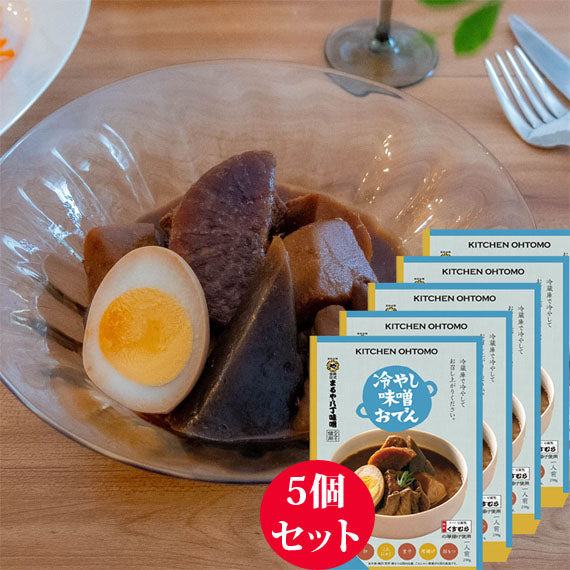 次回2025年夏発売予定【冷やし味噌おでん】(1人前／290g)名古屋名物「大根、たまご、こんにゃく、里芋、厚揚げ、豚もつ、八丁味噌」