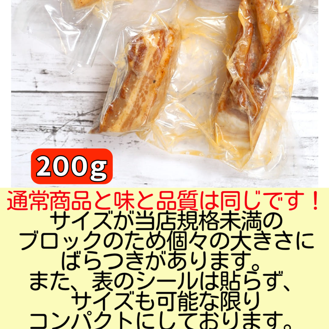 訳あり！お得商品！200ｇ×1パック※通常商品と品質は同じ※重量違いのみ　【名物★完全無添加手づくり生ベーコン本物の燻製！普段使いに最適　国産 保存料・着色料・砂糖不使用 　冷凍 クール　お取り寄せグルメ