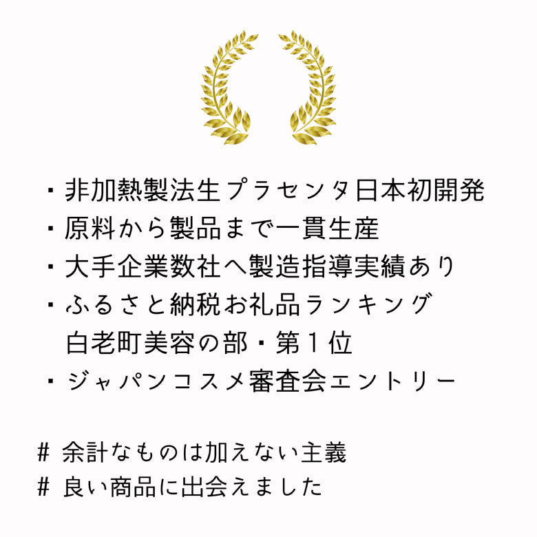 【5月7~13日ポイント7倍】【サプリ】生プラセンタ「アンケシ」６０粒（約１ヶ月分）
