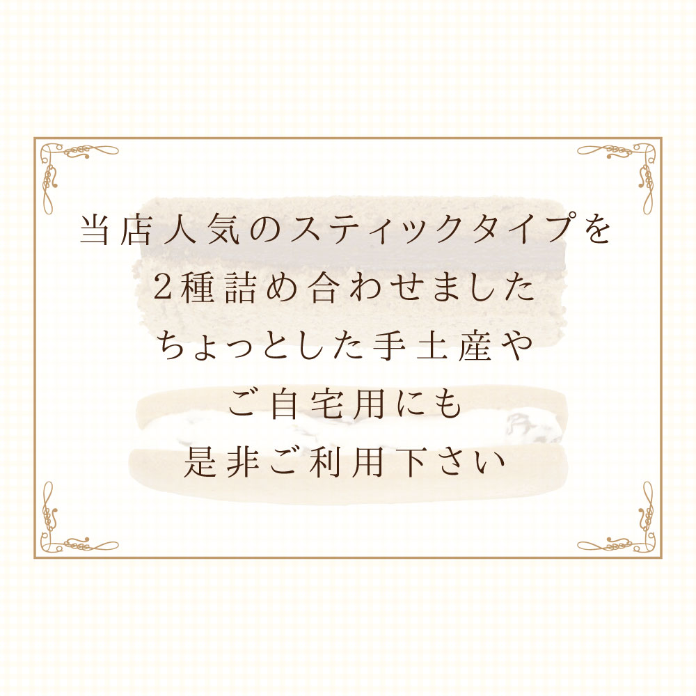 【P.V.C./レーズンバターサンド】５点アソートボックス