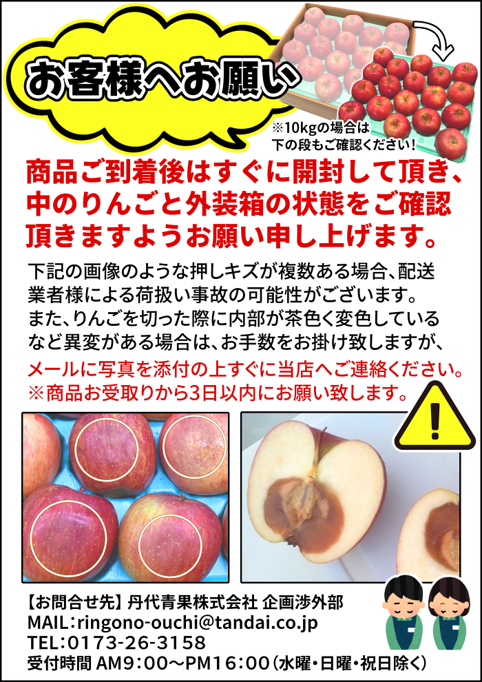 青森県産 家庭用りんご 未希ライフ 約3kg【送料込】【クール便】産地直送 令和7年産 早生品種