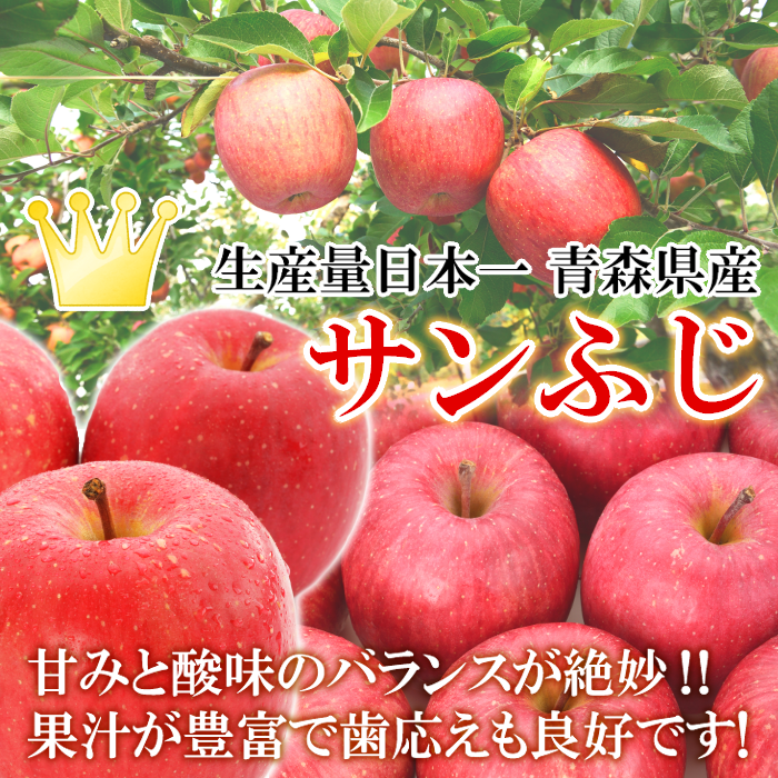 青森県産 家庭用りんご サンふじ 3kg・5kg・10kg【送料込】産地直送 光センサー選果
