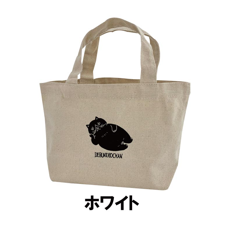 【在庫限り】かなしきデブ猫ちゃん　キャンバスデイリートート SSサイズ