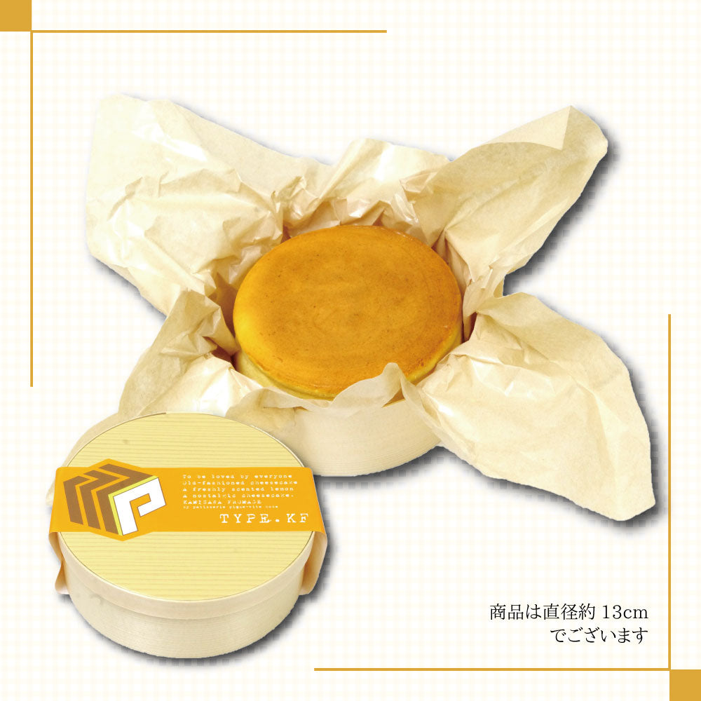 【上沢フロマージュ】 どこか懐かしい昔ながらのチーズケーキ