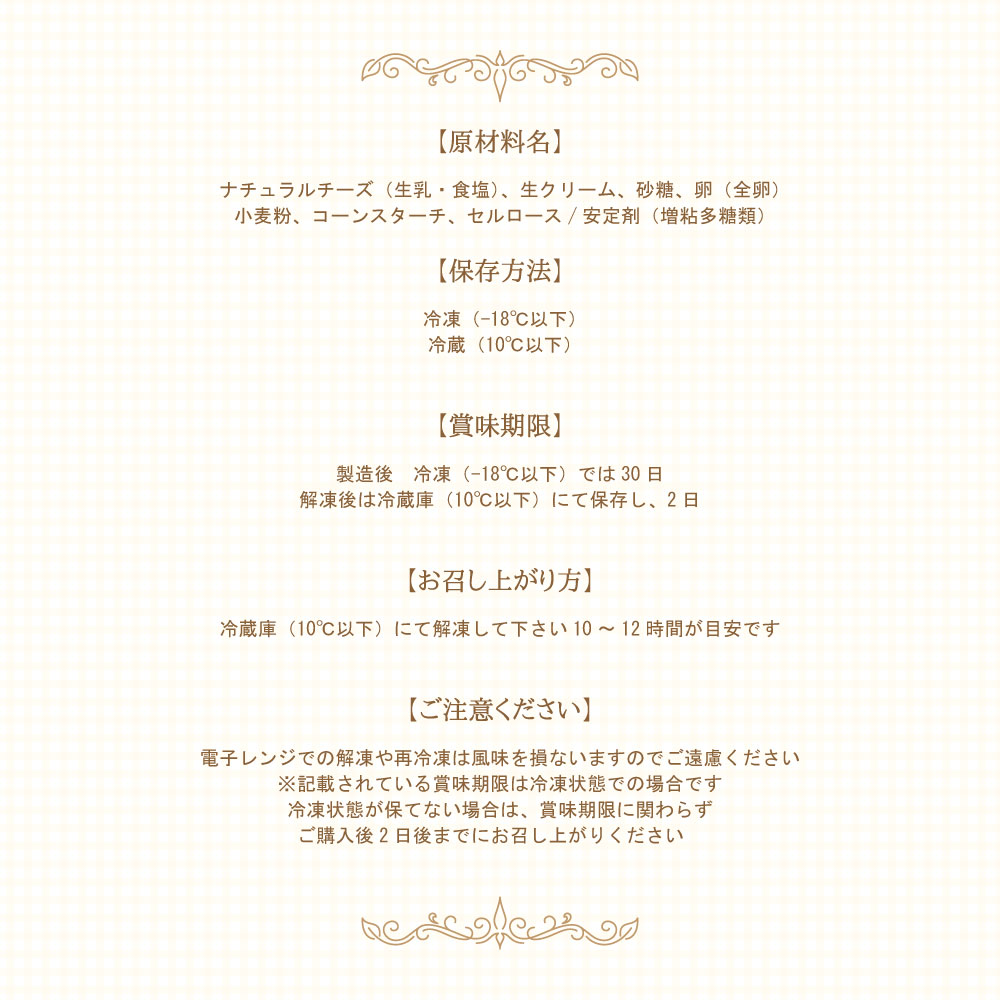 【バスクチーズケーキ】 北海道産生乳100% ２種のチーズを贅沢に使用しました