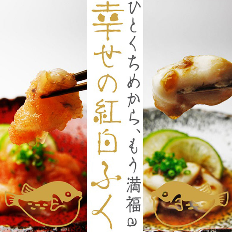 幸せの紅白ふく「送料込」