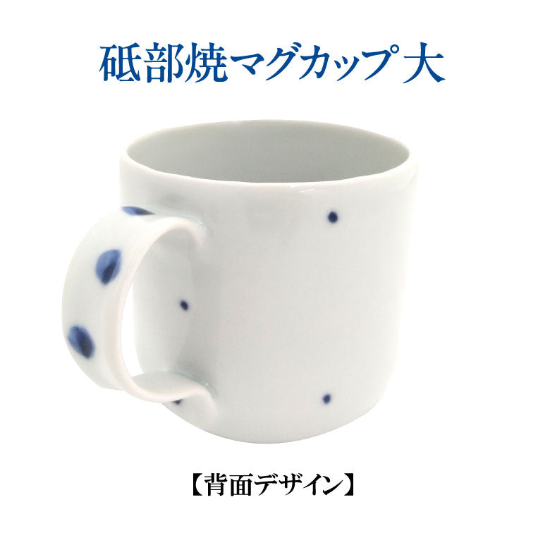 【新登場】 かなしきデブ猫ちゃん 砥部焼 マグカップ大