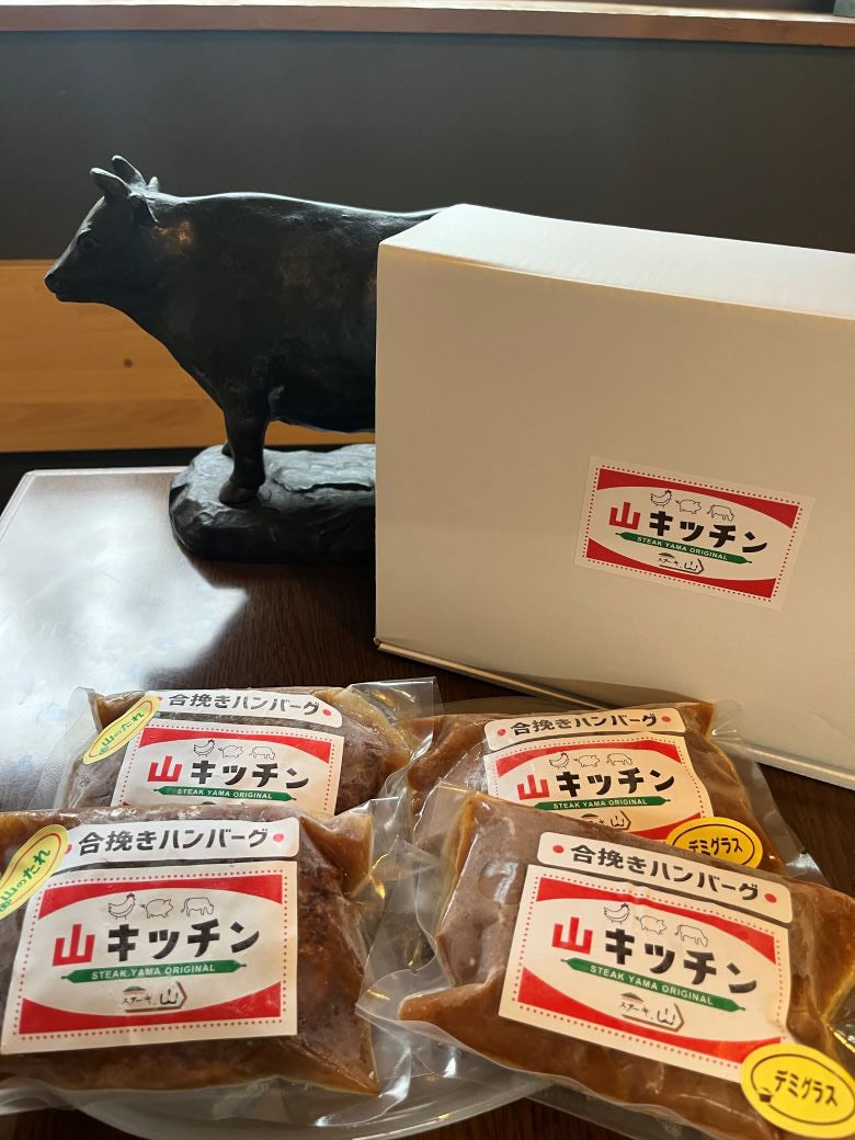 【送料込】ステーキ山　≪ギフト用≫合挽ハンバーグ4個セット　
